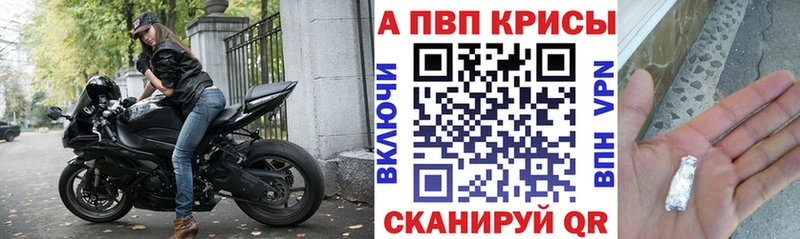 MEGA ССЫЛКА  нарко площадка телеграм  Альфа ПВП СК КРИС  купить наркоту  Рудня 