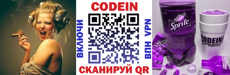 Кодеиновый сироп Lean напиток Lean (лин)  Рудня 