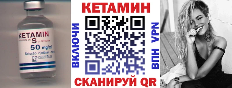 Кетамин VHQ  Рудня 