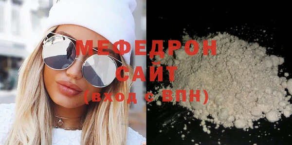 мефедрон Пролетарск