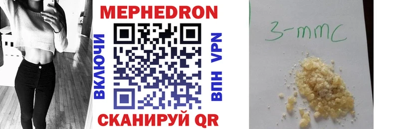 Мефедрон  Рудня