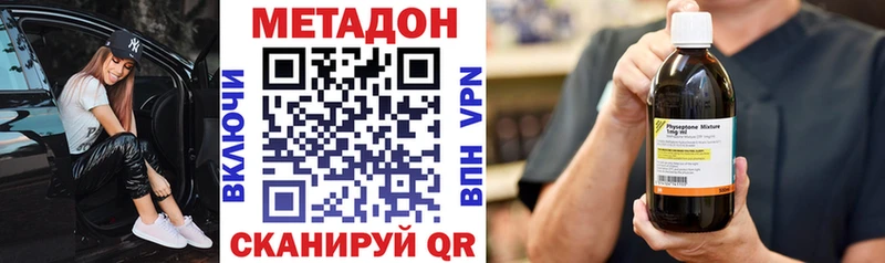 Метадон methadone  цены наркотик  Рудня 